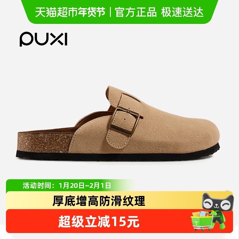 朴西朴西观月勃肯拖鞋女休闲慵懒外穿软木半包复古包头拖懒人鞋,居家布艺,居家凉拖/凉鞋,淘宝优惠券,粉丝福利购,淘宝优惠卷