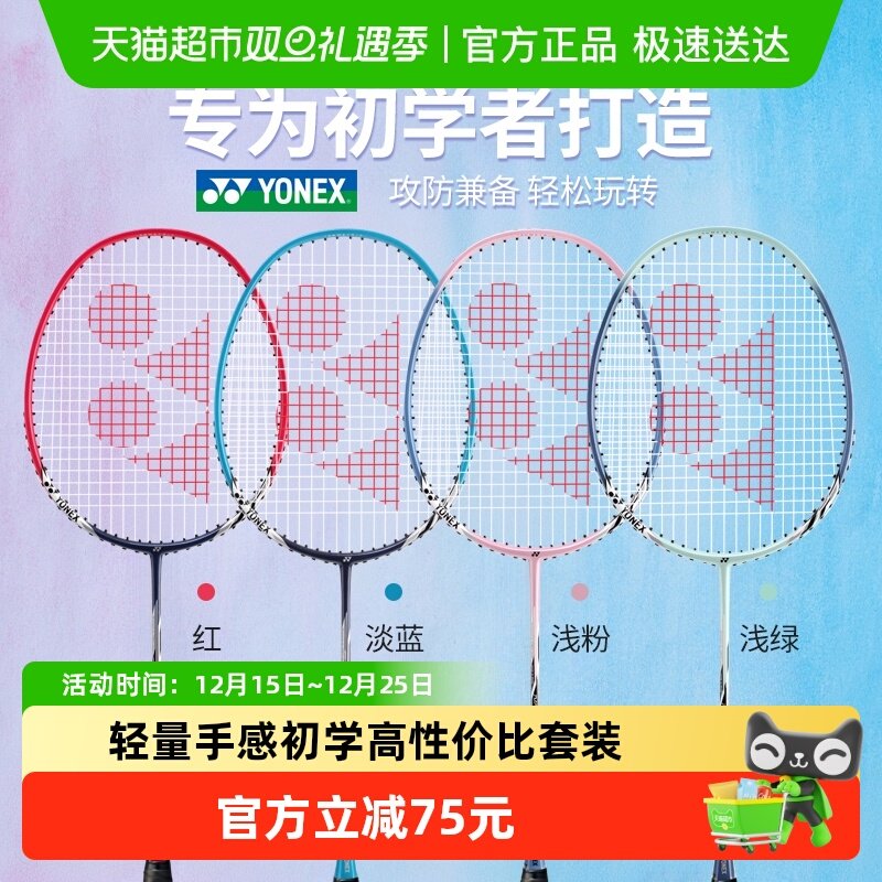 YONEX�����˹��ë������Ʒ����һ���ѧװ��yy����˫����װ 183Ԫ