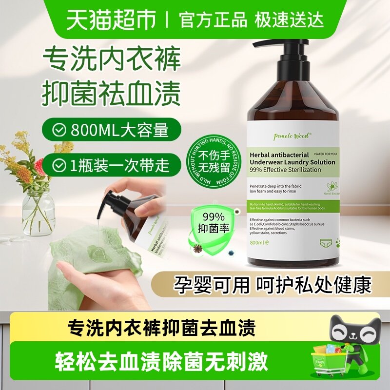 800ml ��ֲ��ݱ��䷽���־�ȥѪ������ϴ800ml ��Ľֲ�￹������ϴ��Һ 16.9Ԫ