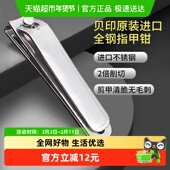 进口指甲钳指甲套装 kai 贝印原装 不锈钢指甲刀便携安全锋利1把