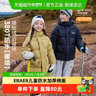 EBAER加厚保暖中长款棉服
