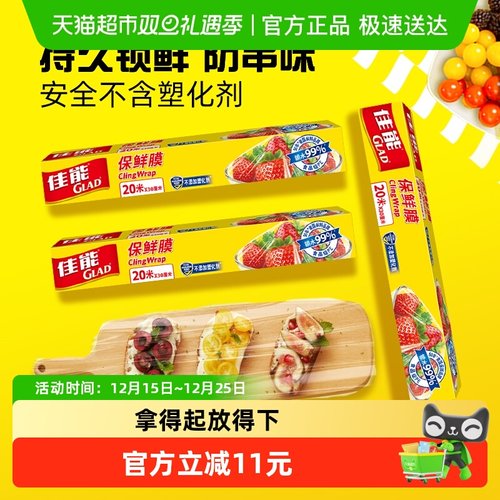 佳能保鲜膜切割组合装