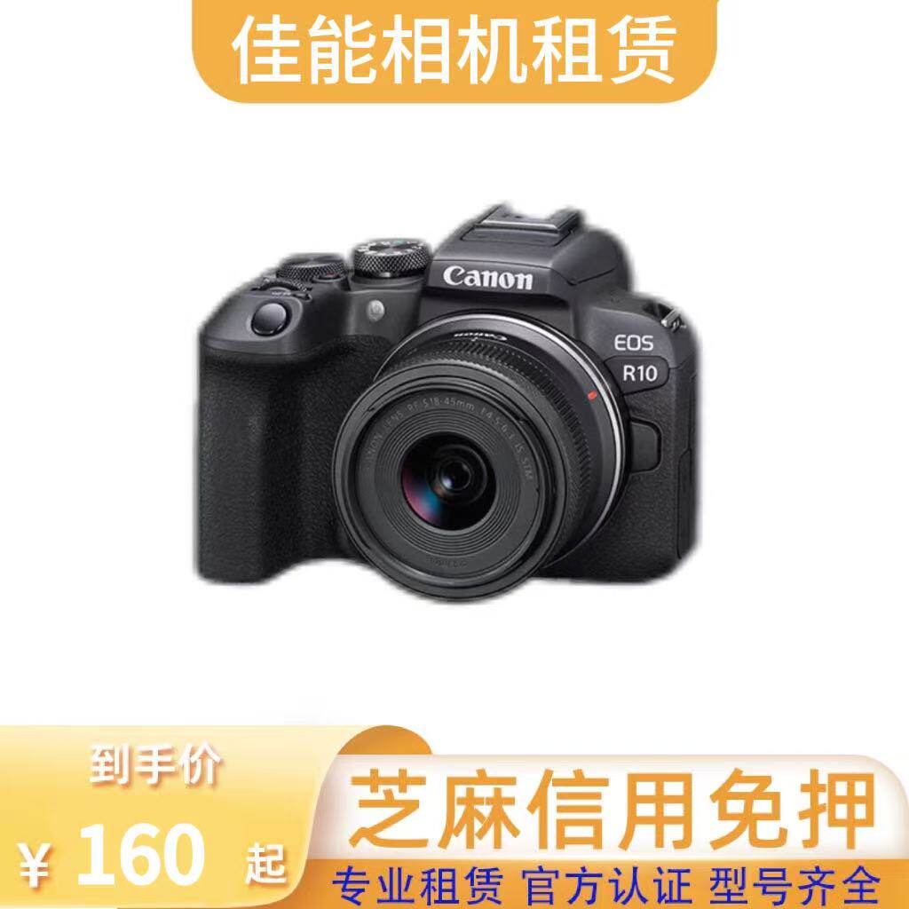 佳能相机免押租赁