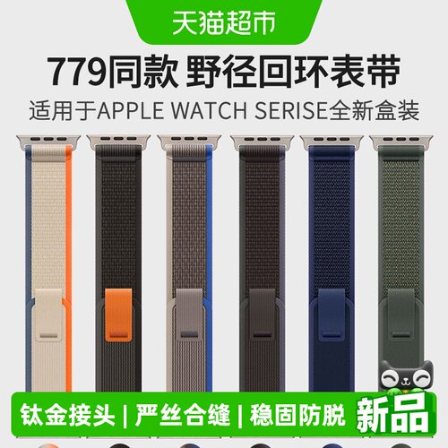 表带哥适用于苹果手表尼龙腕带