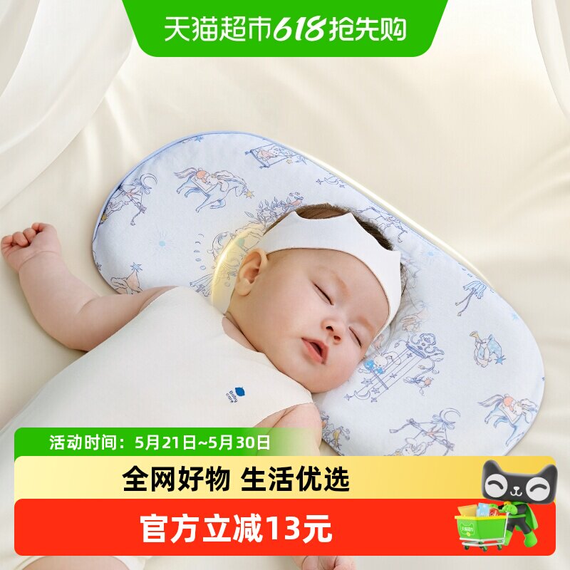 babycare新生婴儿硅胶云片枕头0到6个月以上宝宝儿童夏季透气薄