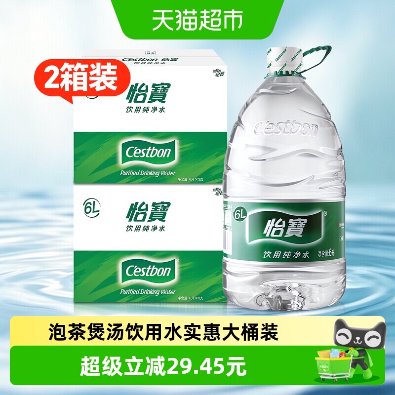 怡宝生态纯净水6L*3桶*2图片