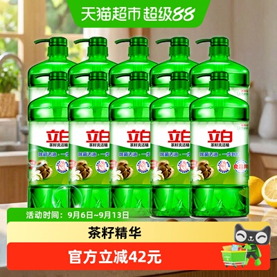立白除菌去油洗洁精1kg×10瓶