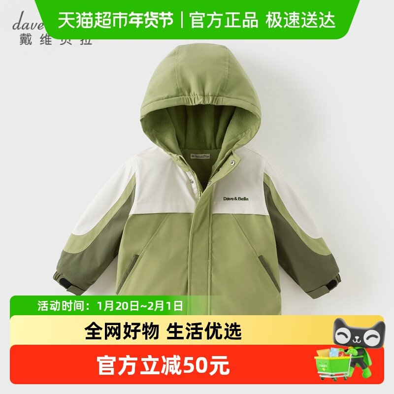 戴维贝拉儿童外套秋装新款男童女童防水风衣宝宝户外保暖衣服童装,童装/婴儿装/亲子装,普通外套,淘宝优惠券,粉丝福利购,淘宝优惠卷