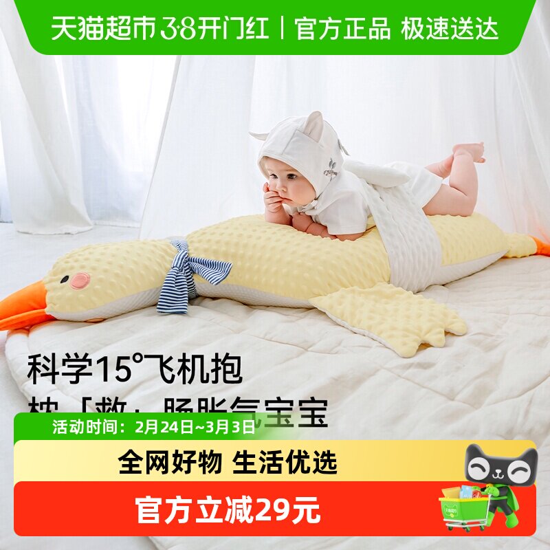 嫚熙大白鹅排气枕婴儿防肠胀气安抚枕新生儿宝宝抱搂趴睡觉神器
