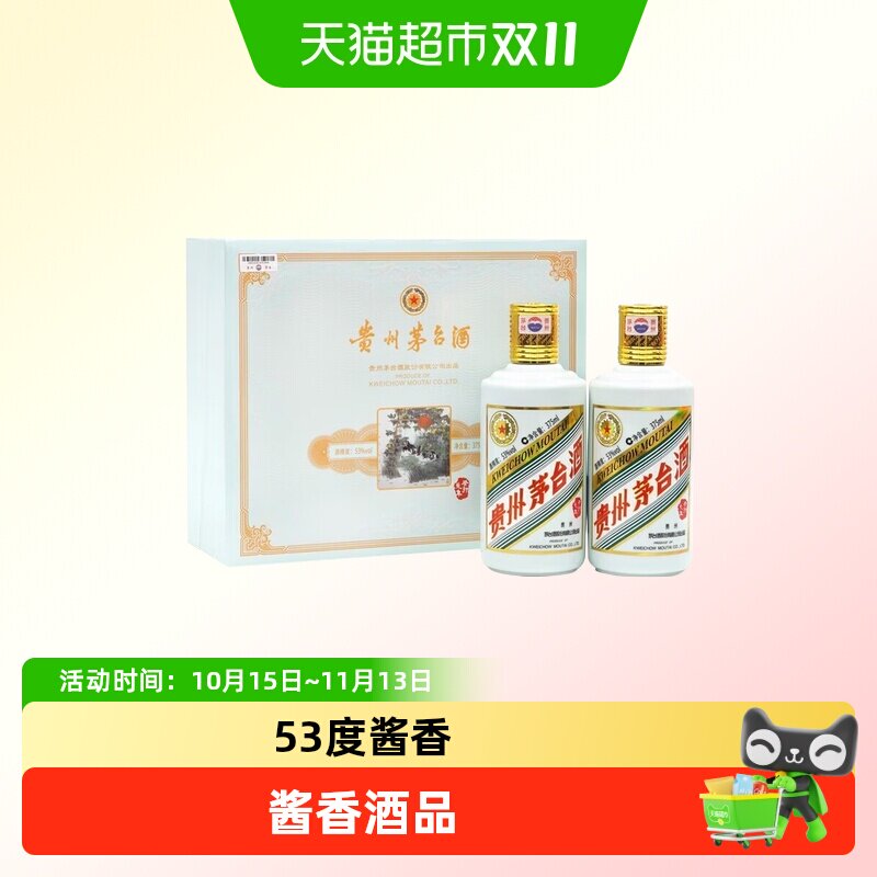 【天猫自营】贵州茅台酒癸卯兔年生肖纪念酒53度375ml*2瓶礼盒装