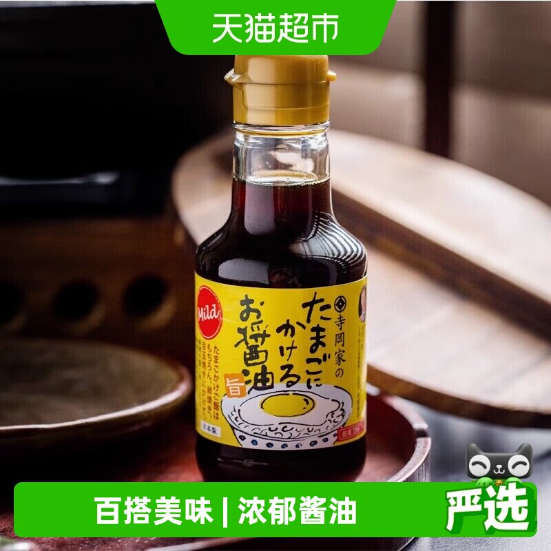 寺冈家拌饭酱油150ml日本进口日式猫饭生鸡蛋老式儿童调味汁