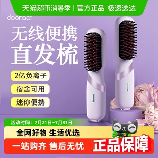 无线直发梳负离子非不伤发便携卷发棒直板夹两用充电梳子蓬松神器