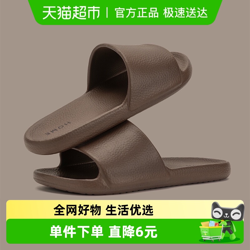 洁丽雅男士夏季2025新款凉拖鞋