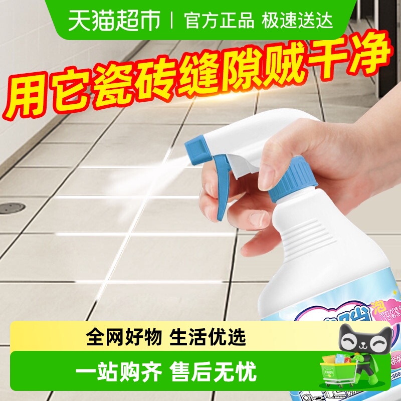 乐缔美缝清洁剂