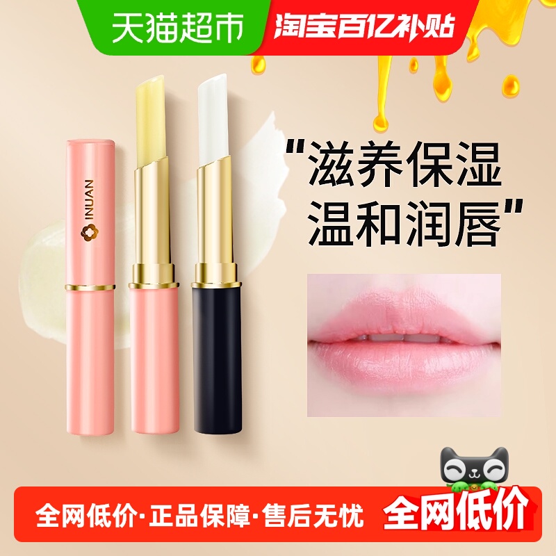 海氏海诺润唇膏