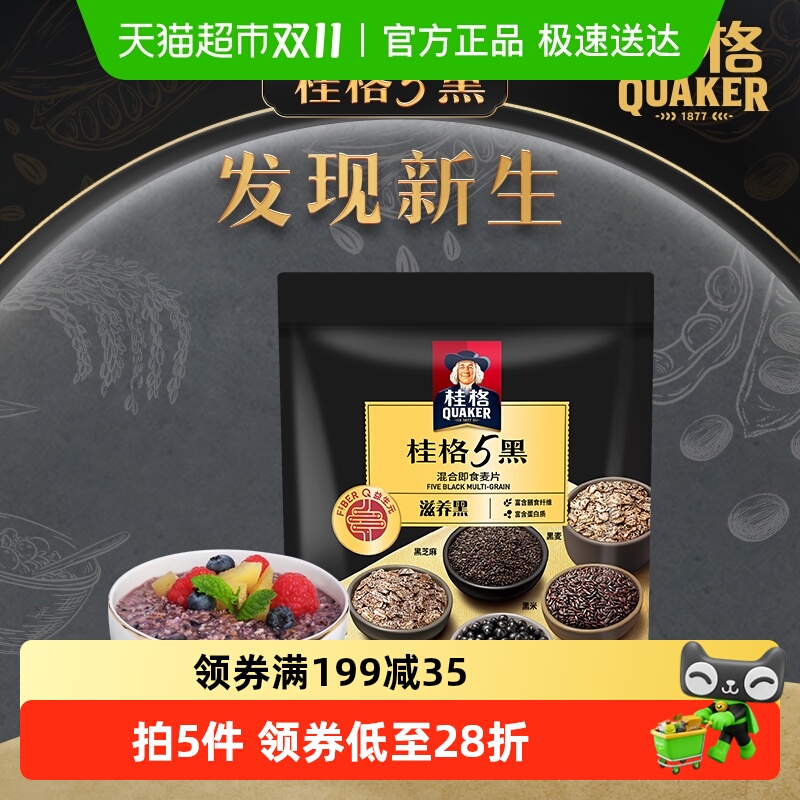 桂格混合营养早餐518g冲饮麦片