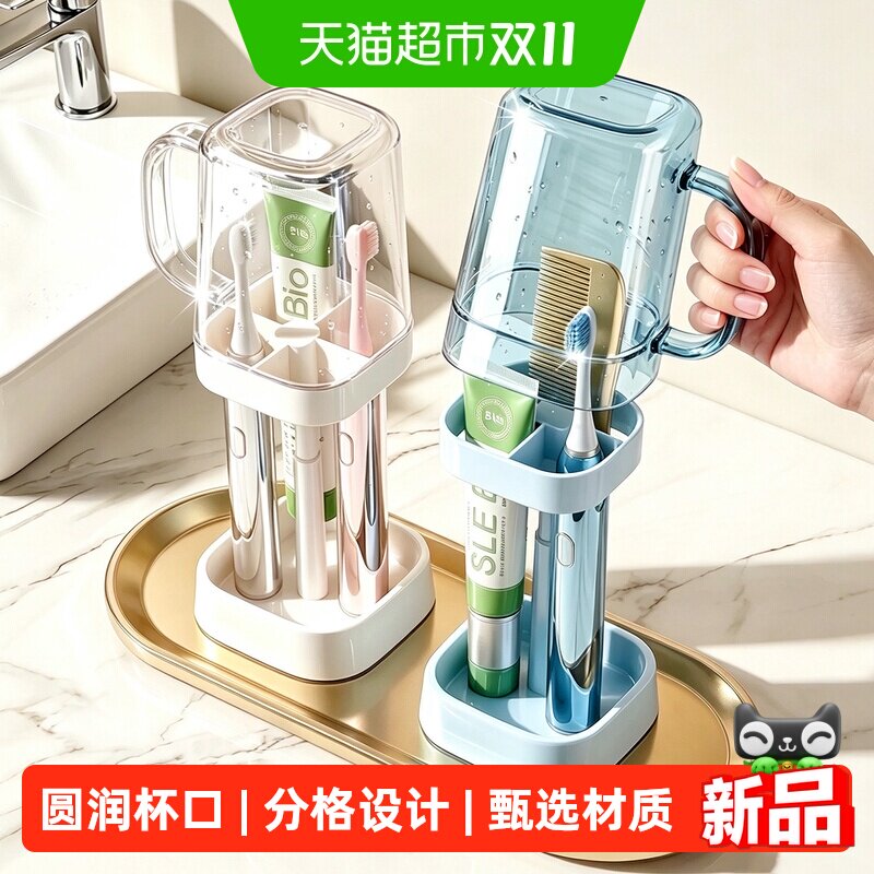优勤漱口杯牙刷杯学生宿舍置物架牙具洗漱杯牙膏旅行可伸缩牙刷杯