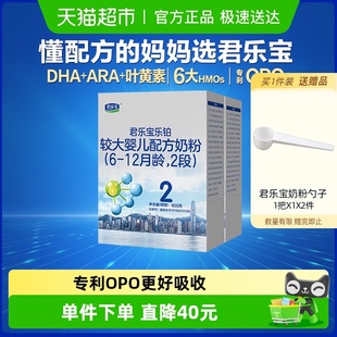 君乐宝乐铂较大婴儿配方牛奶粉适用6 2盒 12月2段400g