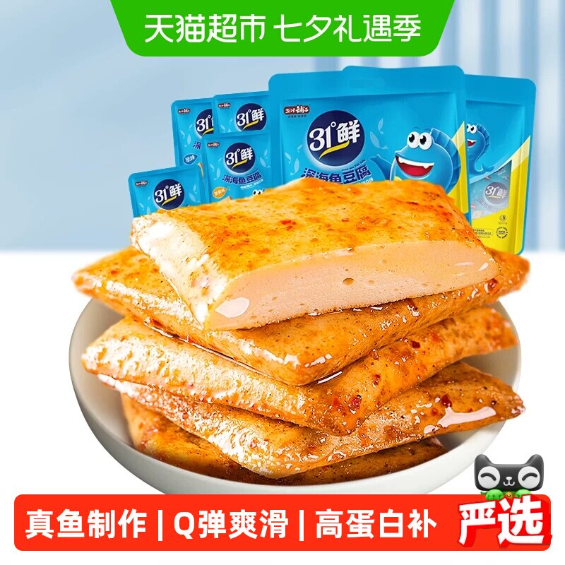 盐津铺子鱼豆腐零食小吃休闲食品豆腐干豆干食品即食