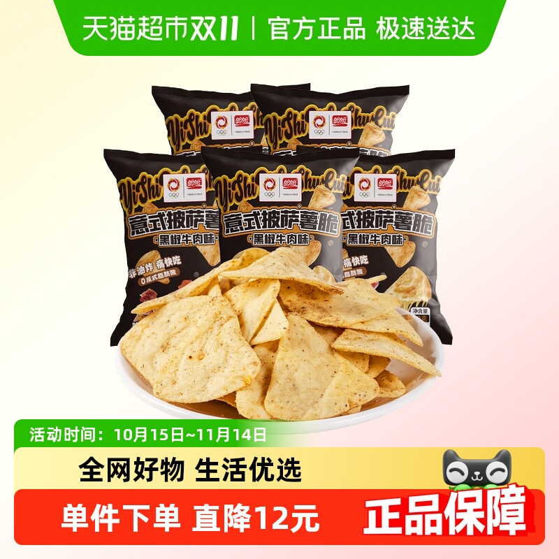 盼盼意式披萨薯脆黑胶牛肉味薯片