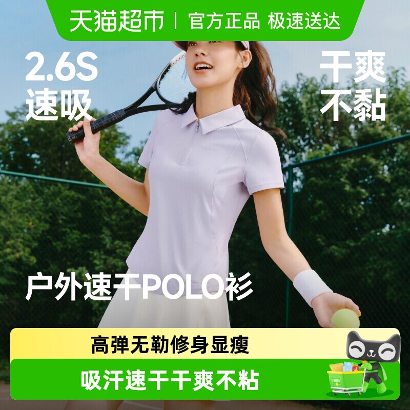 ����Ůʿ���иߵ��˶�˫��ȹ��CC966&�ٸ�POLO��CC003�����װ 155.8Ԫ(��88VIP 95��)