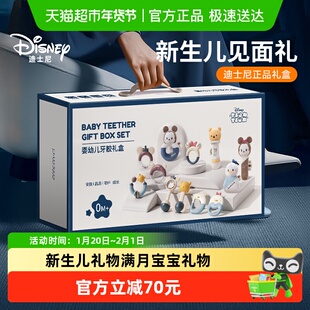 迪士尼婴儿礼物满月礼新生的儿见面礼婴儿满月礼盒宝宝满月百日礼