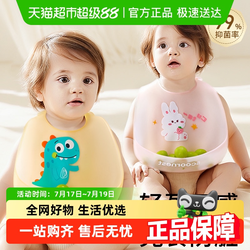 科巢防水硅胶超软便携幼儿用品