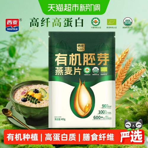 西麦有机胚芽燕麦片营养早餐