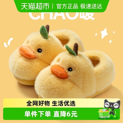 布拉米勒宝宝棉拖鞋