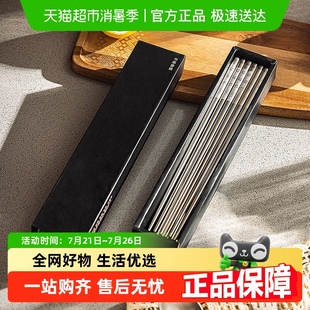 摩登主妇316不锈钢筷子防滑家用高档抗菌防霉耐高温一人一筷快子
