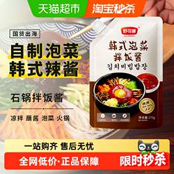 舒可曼韩式泡菜酱石锅拌饭烤肉酱年糕火锅底料韩国辣酱辣椒酱