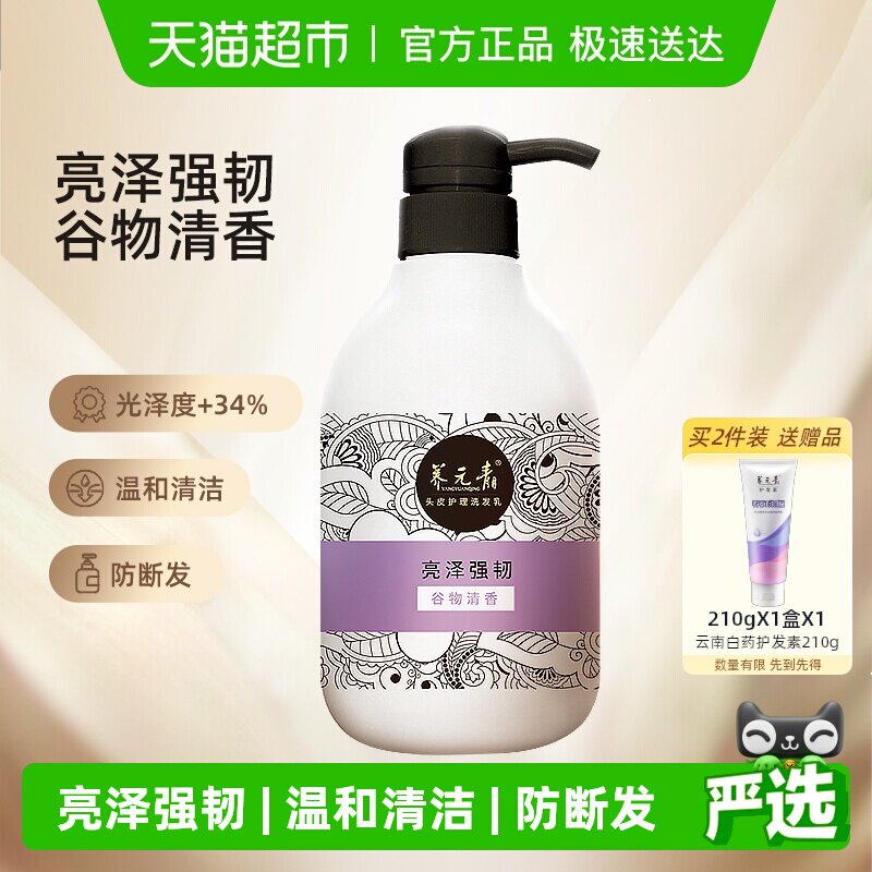 ���ϰ�ҩ��Ԫ��ϴ��ˮ����ǿ����˳��������ˮϴ��¶-�������Ż� 36.8Ԫ