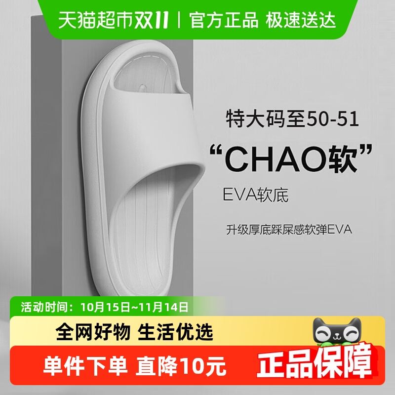 果洛菲加肥加大防滑大码凉拖鞋