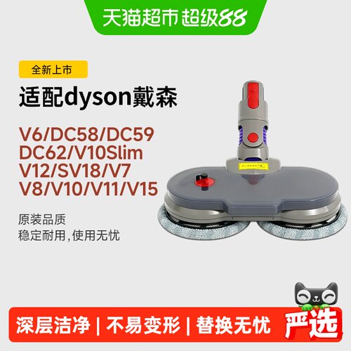 KISSAIR适配戴森V6-V11电动拖把
