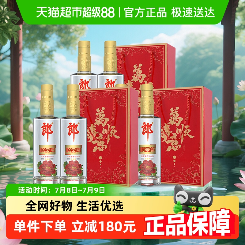 郎酒金盖浓酱兼香型白酒