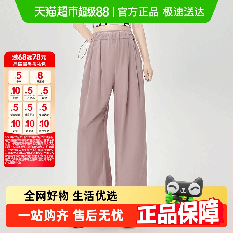 米度麗孕婦褲子夏薄款外穿闊腿褲