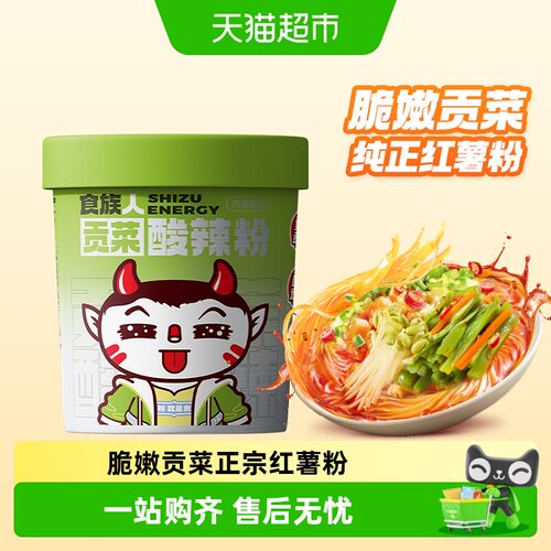 食族人贡菜酸辣粉桶装