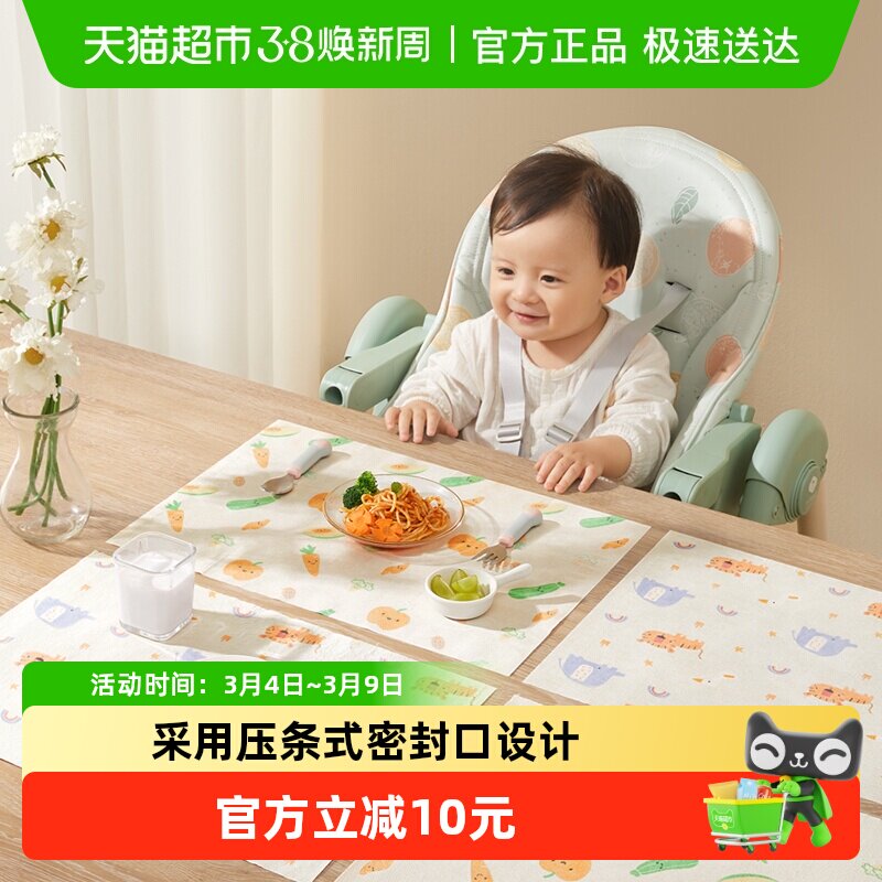 十月结晶一次性餐垫便携外出婴儿餐桌垫防油防水幼儿餐椅餐垫桌布