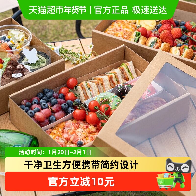 一次性露营野餐盒子户外便当牛皮盒子小吃寿司盒春游打包带盖秋游,厨房/烹饪用具,甜品打包盒/杯,淘宝优惠券,粉丝福利购,淘宝优惠卷