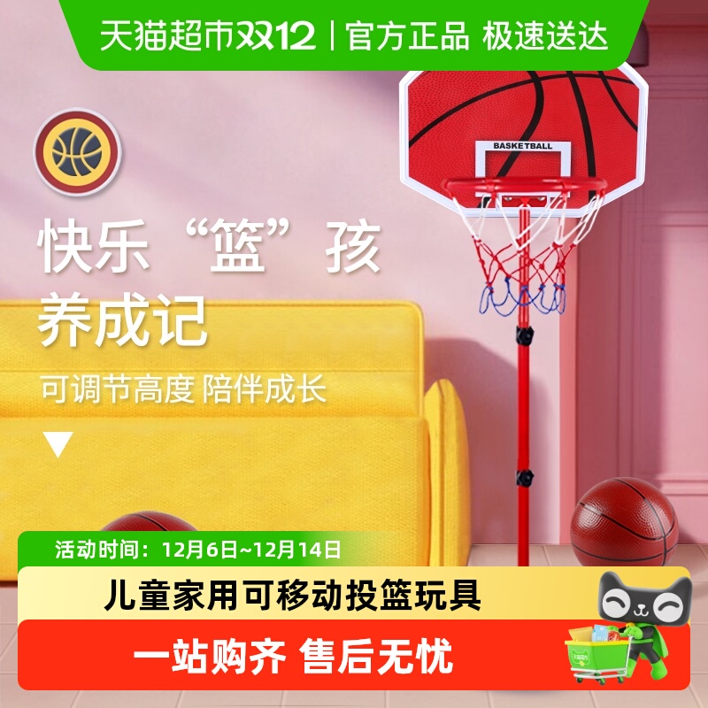 儿童家用可移动投篮框篮球架