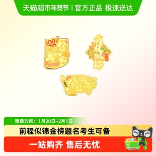 新款周大福寓意一举夺葵前程似锦金榜题名足金黄金金章多款礼物