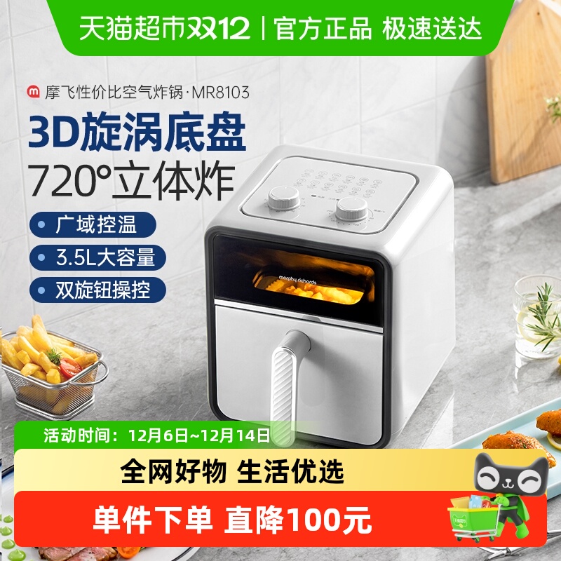 摩飞空气炸锅可视大容量