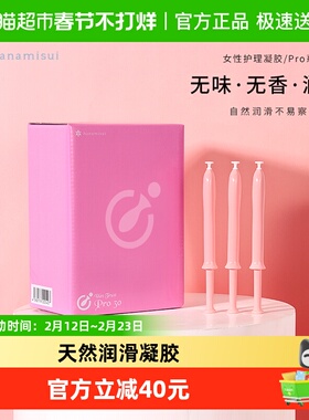 hanamisui女性私处护理液凝胶啪啪凝胶Pro清洁润滑系列30支/盒