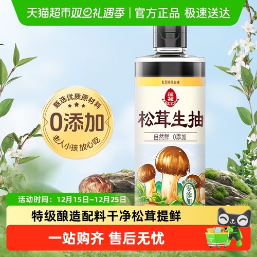 莲花0添加特级酱油520ml×1瓶