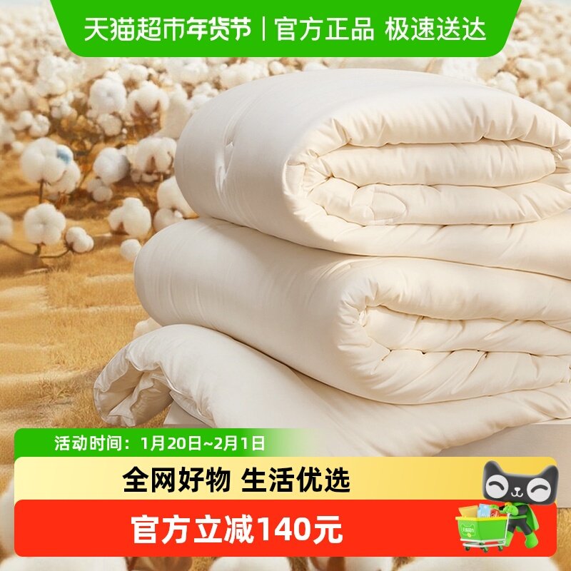 水星家纺棉花四季被婴幼儿A类抑菌防螨儿童全棉被芯春秋被子床品,床上用品,棉花被,淘宝优惠券,粉丝福利购,淘宝优惠卷