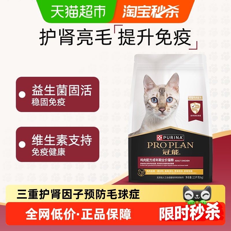 冠能猫粮全价成猫主粮营养均衡,宠物/宠物食品及用品,猫全价膨化粮,淘宝优惠券,粉丝福利购,淘宝优惠卷