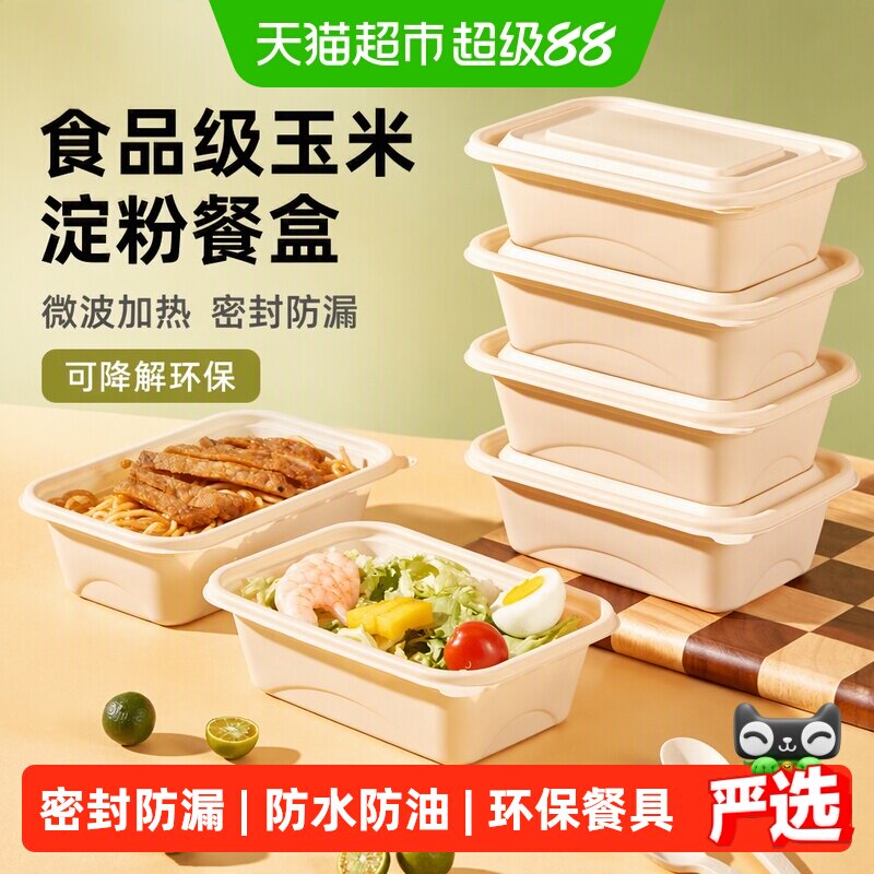 美宝琳淀粉基可微波一次性餐盒图片