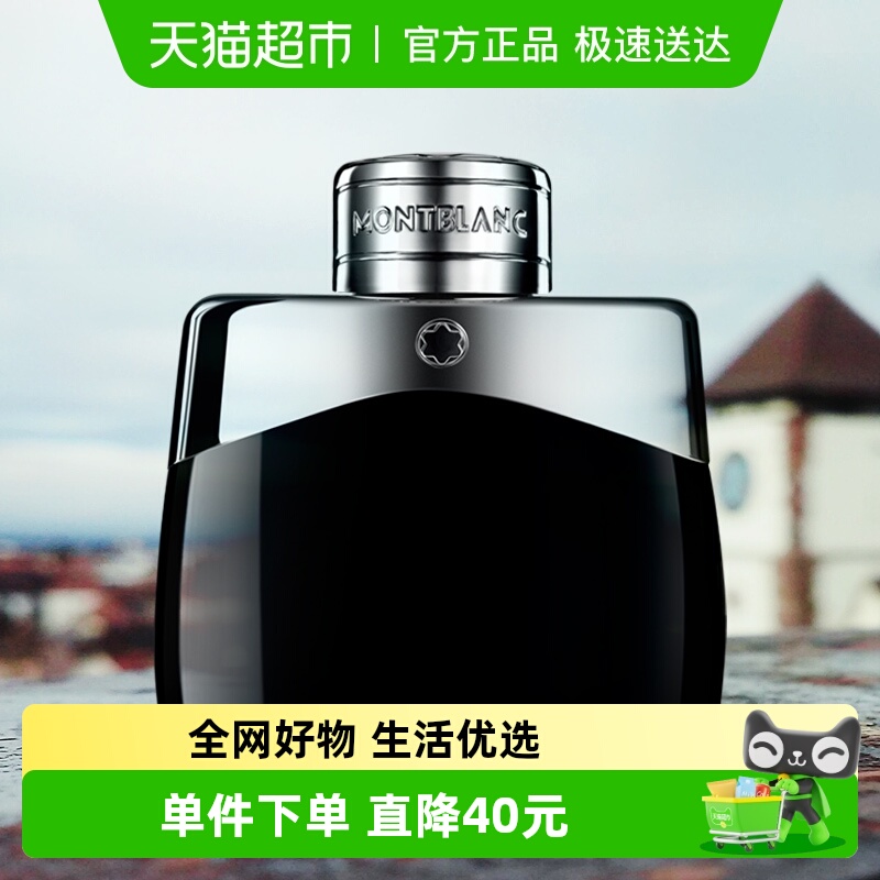 Montblanc/万宝龙传奇男士香水