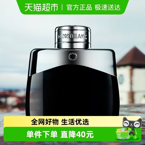 Montblanc/万宝龙传奇男士香水
