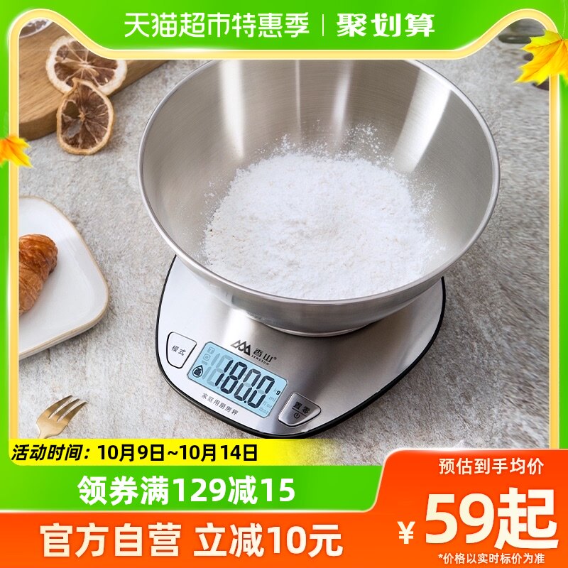 香山厨房秤电子秤家用小型克称烘焙称量器精准称重食物秤属于什么档次？